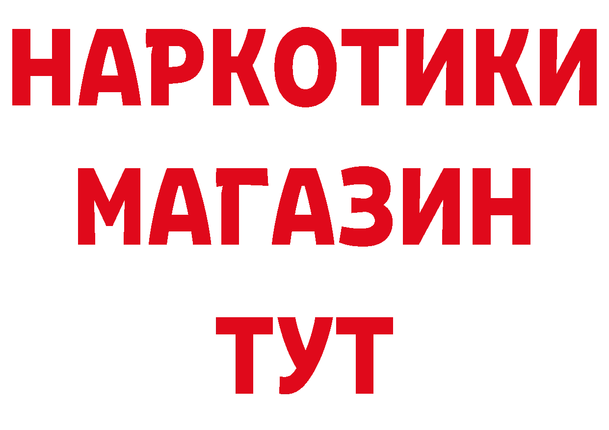 Как найти наркотики?  какой сайт Орехово-Зуево