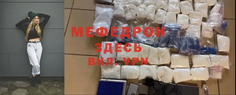 Мефедрон mephedrone  где купить   Орехово-Зуево 